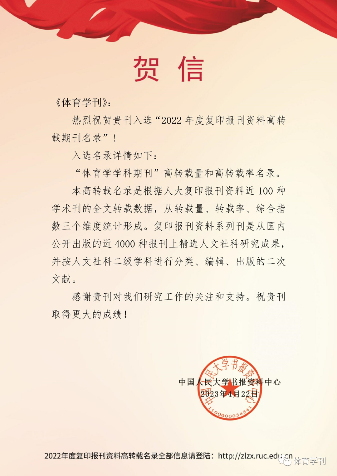 微信图片_20230425092726.png